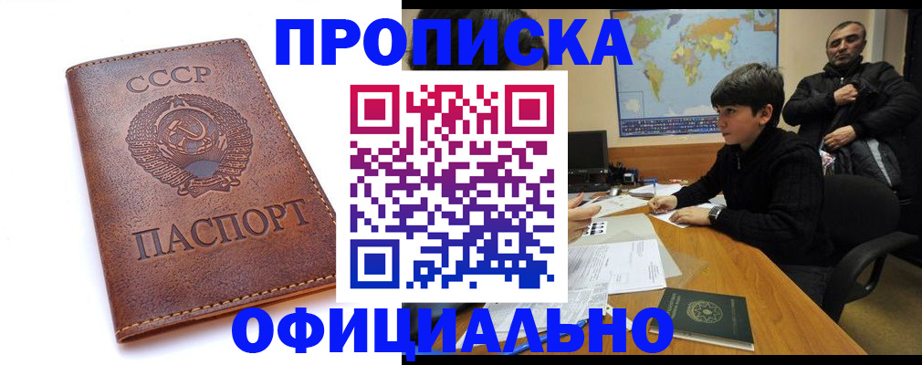 временная регистрация госуслуги в Алтайском крае