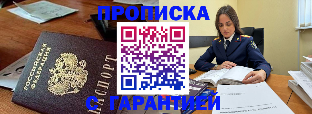 временная регистрация госуслуги в Алтайском крае