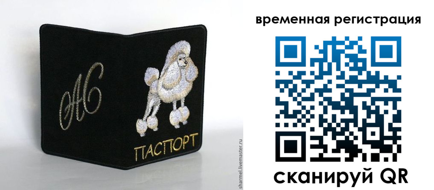 временная регистрация надежно в Алтайском крае