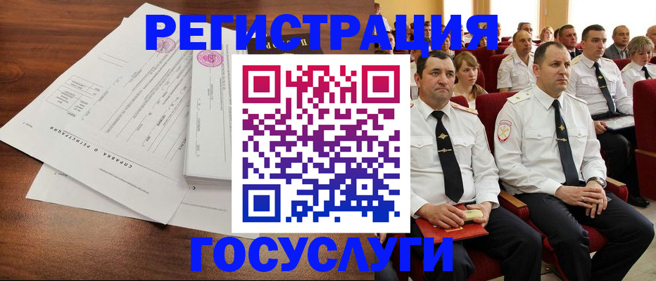 временная регистрация в Алтайском крае