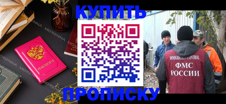 временная регистрация адрес в Алтайском крае