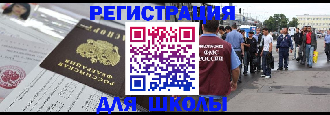 прописка ребенка в Алтайском крае